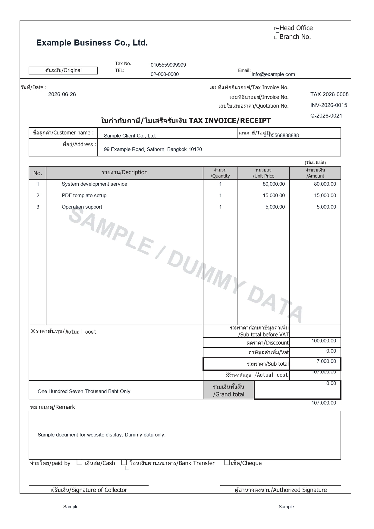 Tax Invoice / Receipt 出力サンプルのダミーデータ帳票