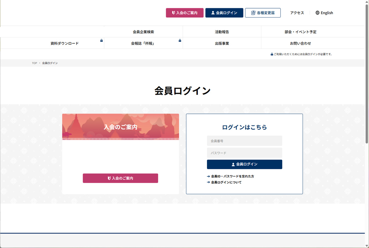 匿名化したWebサイト運用画面イメージ
