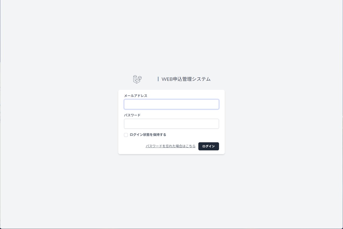 匿名化した業務管理システムのログイン画面イメージ